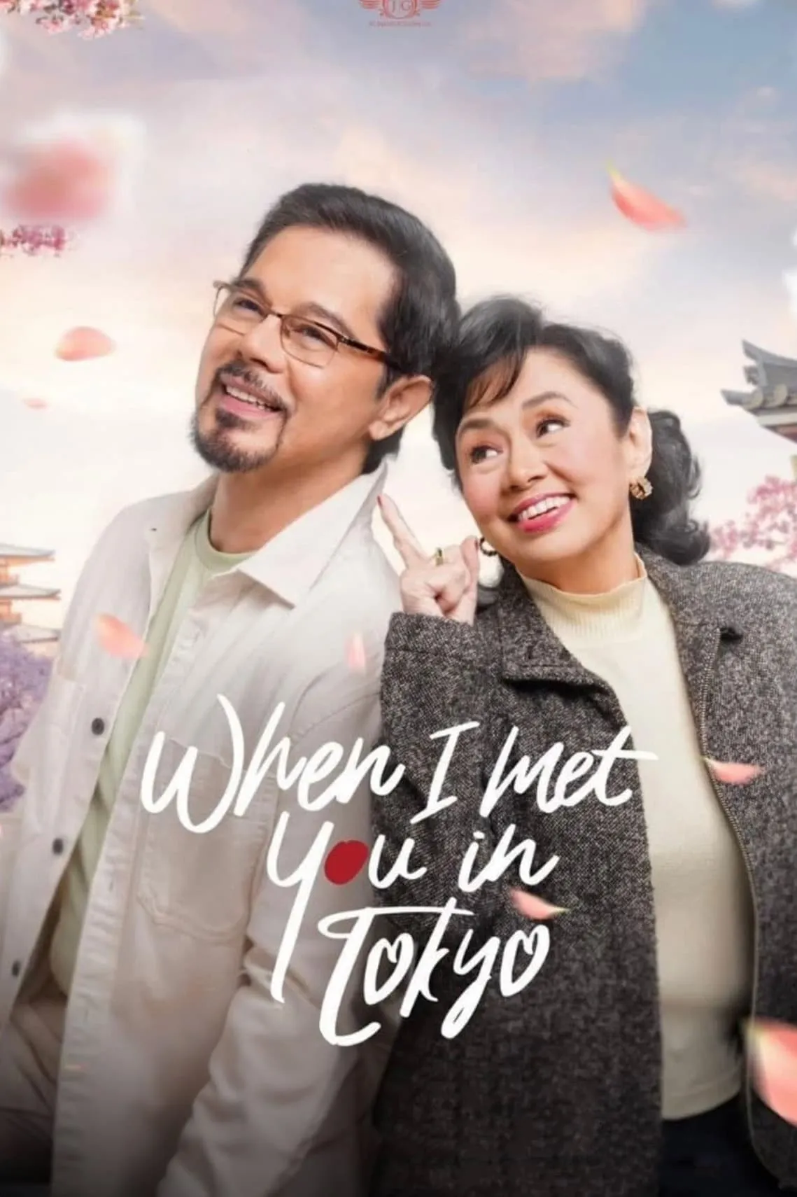 ภาพยนตร์ เมื่อเราพบกันที่โตเกียว ซับไทย ครบทุกตอน ดูฟรี HD