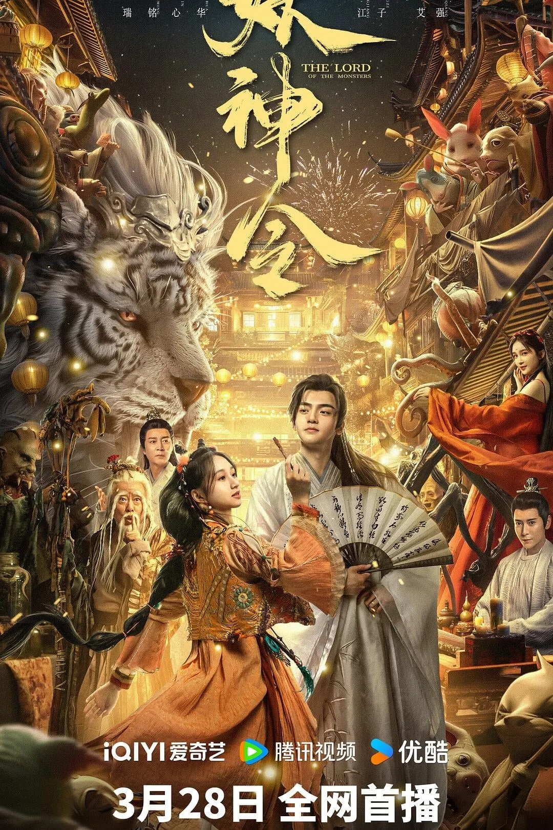 ภาพยนตร์ ประกาศิตเทพปีศาจ ซับไทย ครบทุกตอน ดูฟรี HD