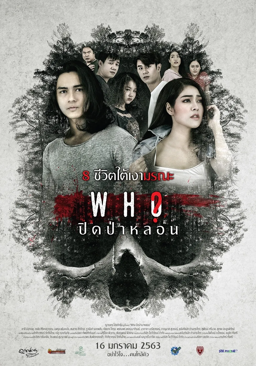 ภาพยนตร์ ปิดป่าหลอน พากย์ไทย ครบทุกตอน ดูฟรี HD