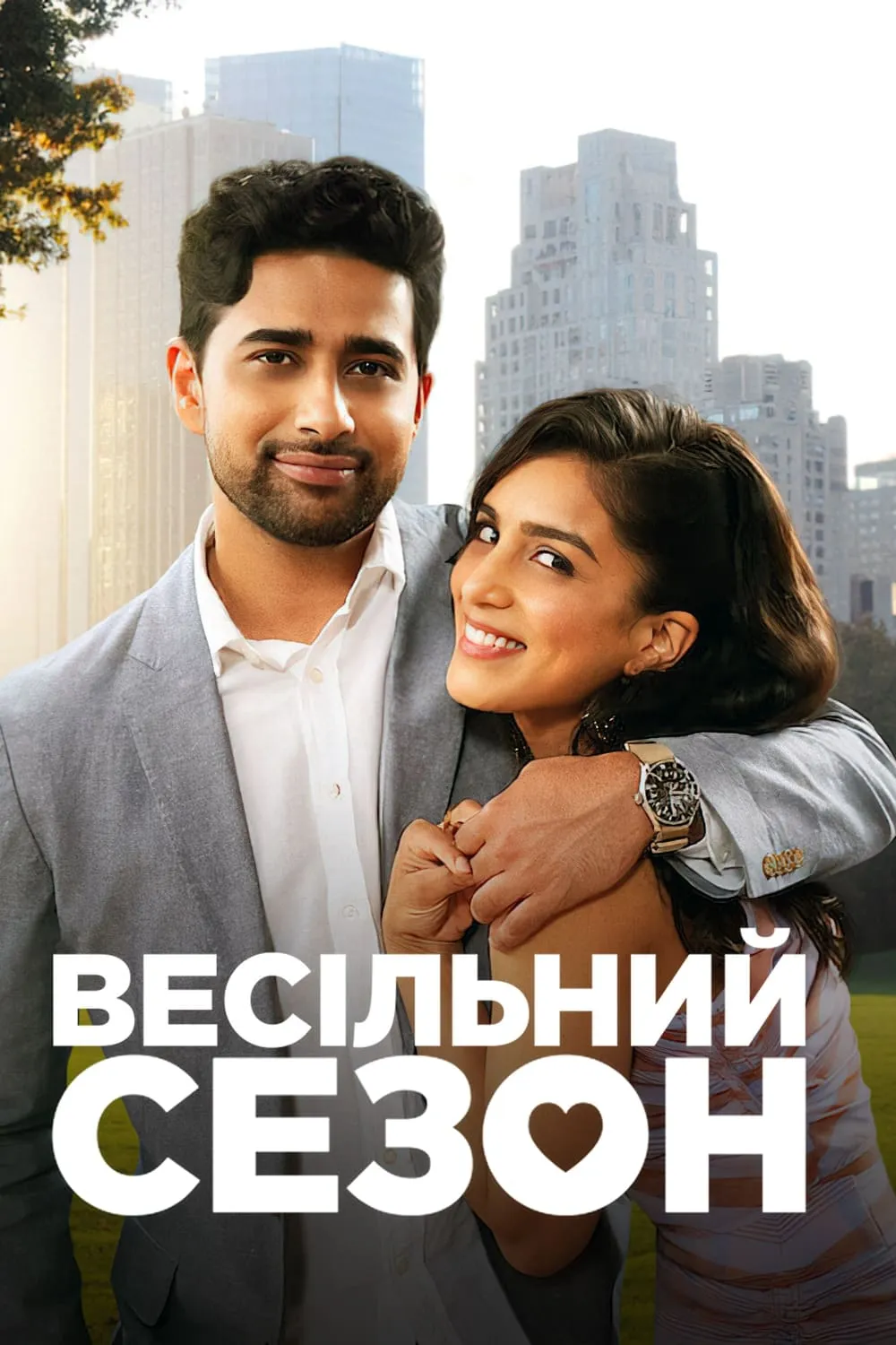 ภาพยนตร์ เวดดิ้ง ซีซั่น ซับไทย ครบทุกตอน ดูฟรี HD