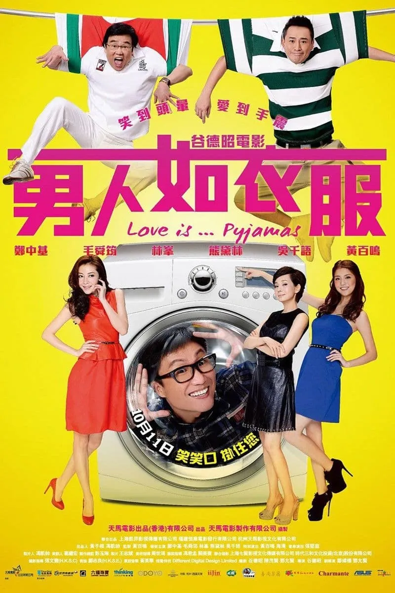 ภาพยนตร์ ขีดเส้นรัก นักออกแบบ ซับไทย ครบทุกตอน ดูฟรี HD
