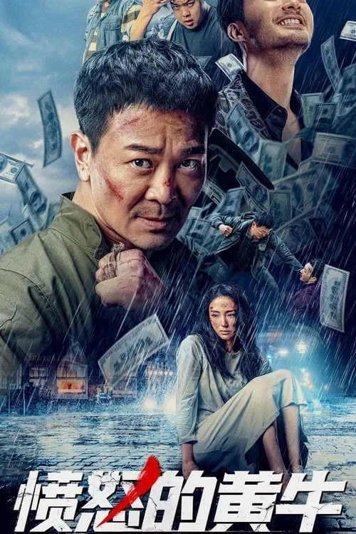 ภาพยนตร์ โทสะคนเถื่อน ซับไทย ครบทุกตอน ดูฟรี HD