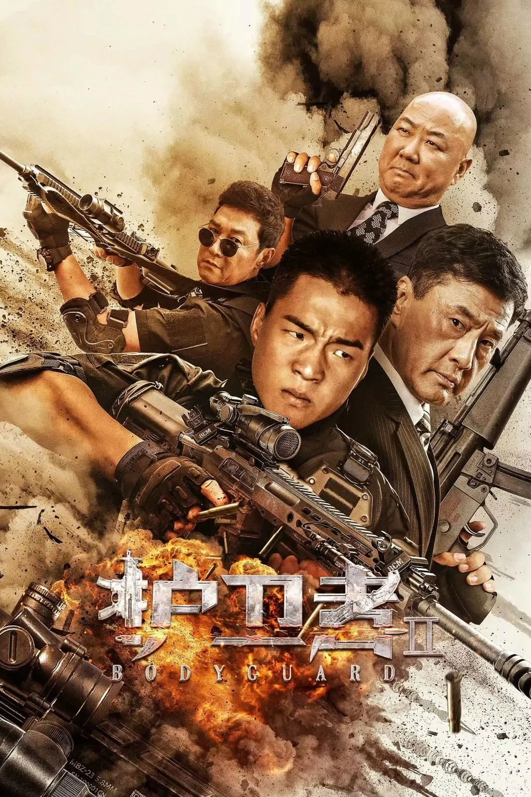 ภาพยนตร์ 护卫者2 ซับไทย ครบทุกตอน ดูฟรี HD