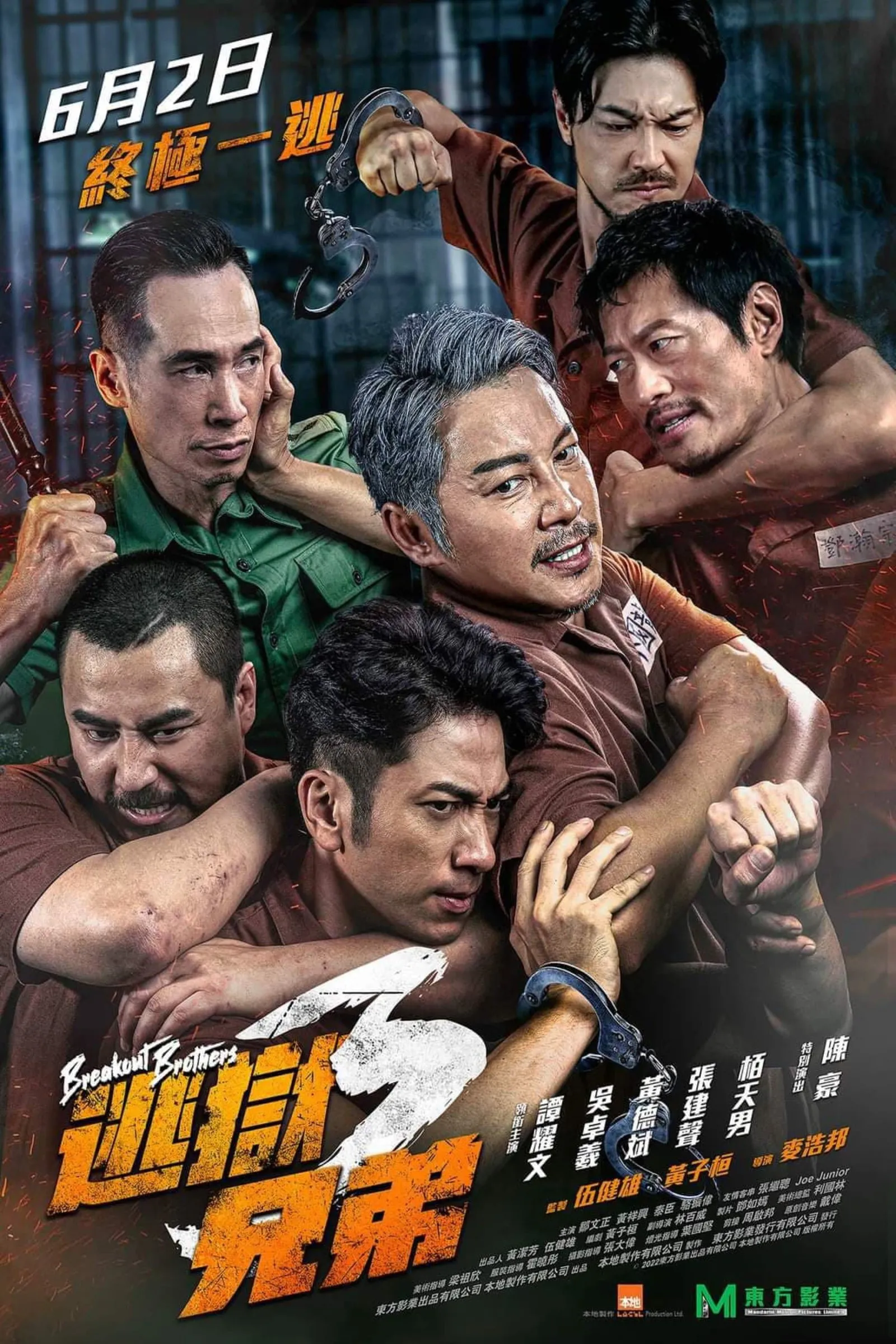 ภาพยนตร์ ลูกผู้ชายแหกกรงเหล็ก 3 ซับไทย ครบทุกตอน ดูฟรี HD