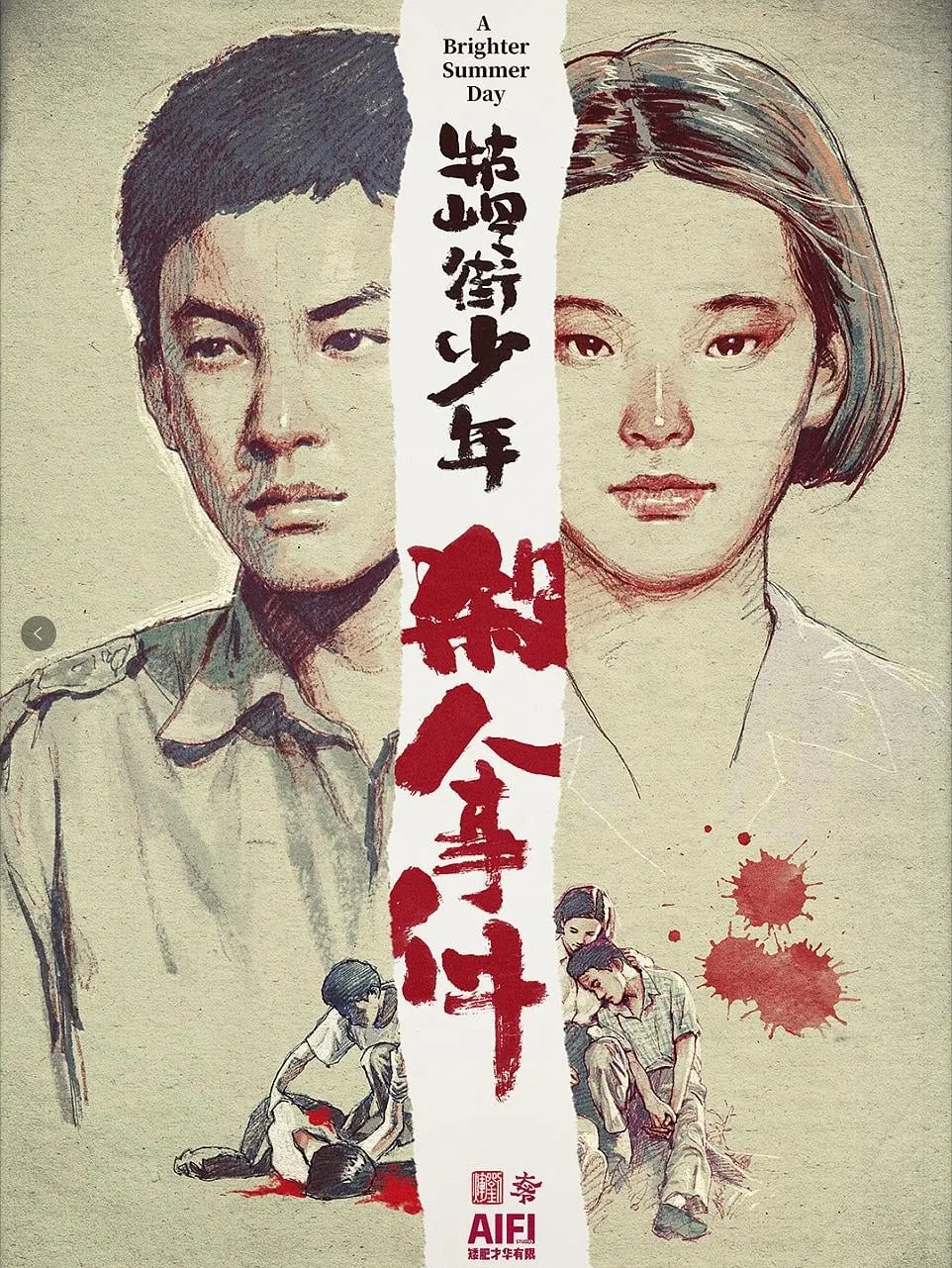 ภาพยนตร์ 牯嶺街少年殺人事件 ซับไทย ครบทุกตอน ดูฟรี HD