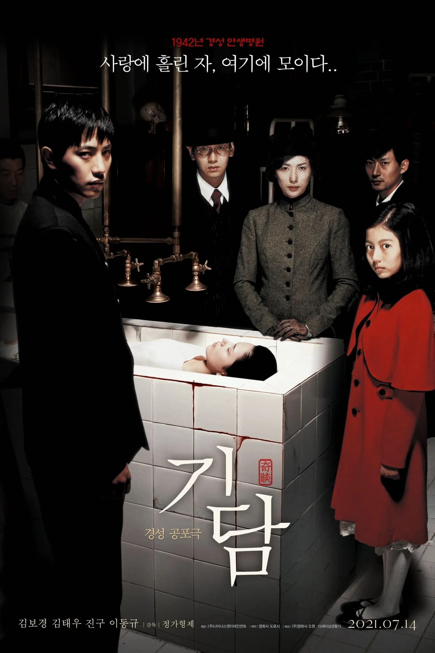 ภาพยนตร์ ฆาตกรรม ซากวิญญาณ ซับไทย ครบทุกตอน ดูฟรี HD