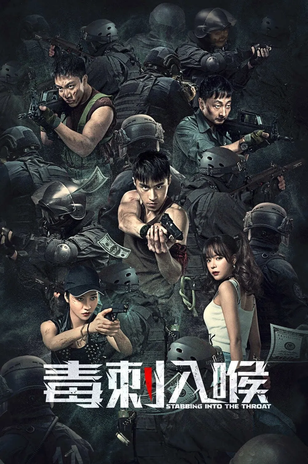 ภาพยนตร์ พิษในคอ ซับไทย ครบทุกตอน ดูฟรี HD
