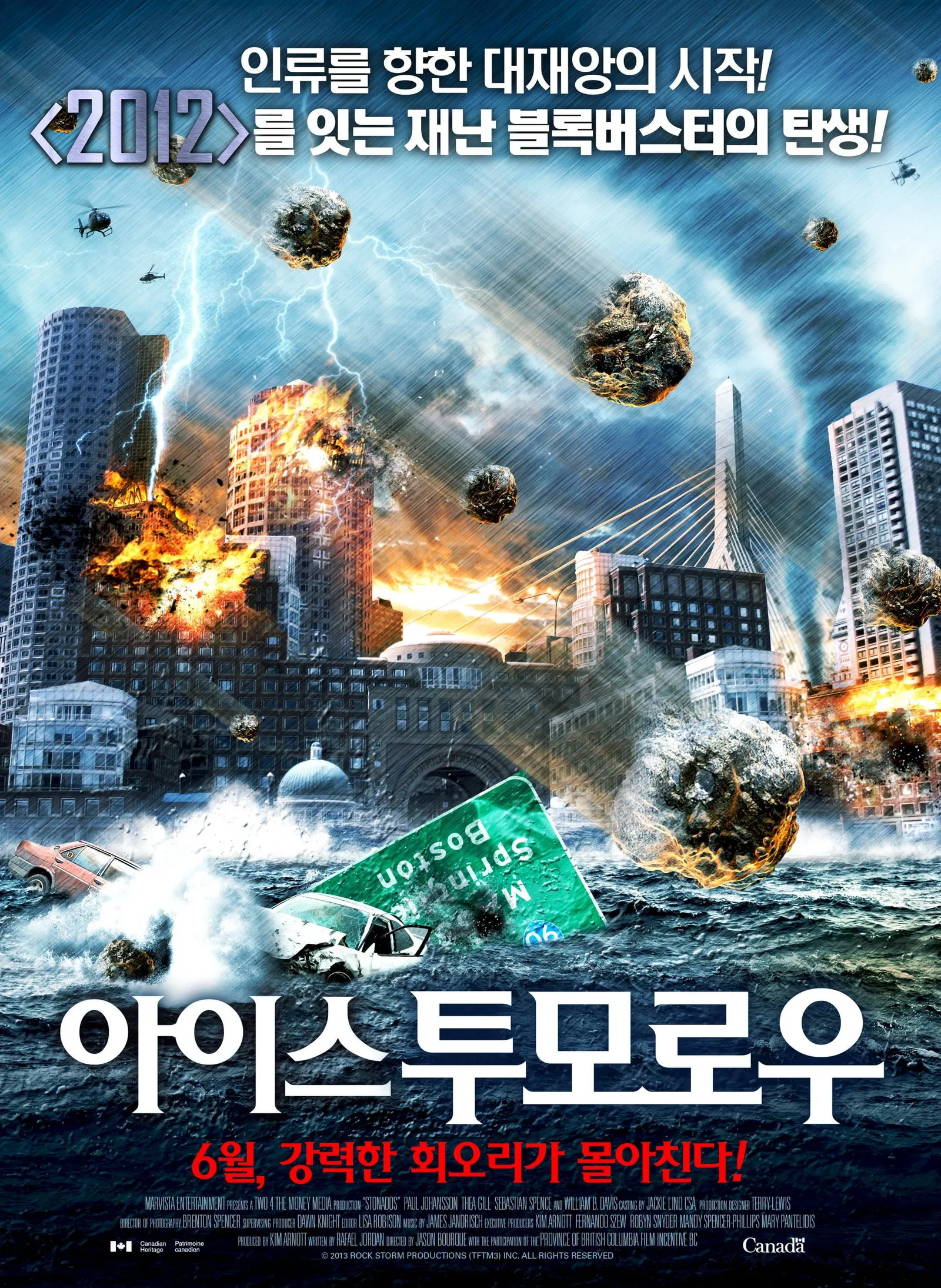 ภาพยนตร์ Stonados ซับไทย ครบทุกตอน ดูฟรี HD