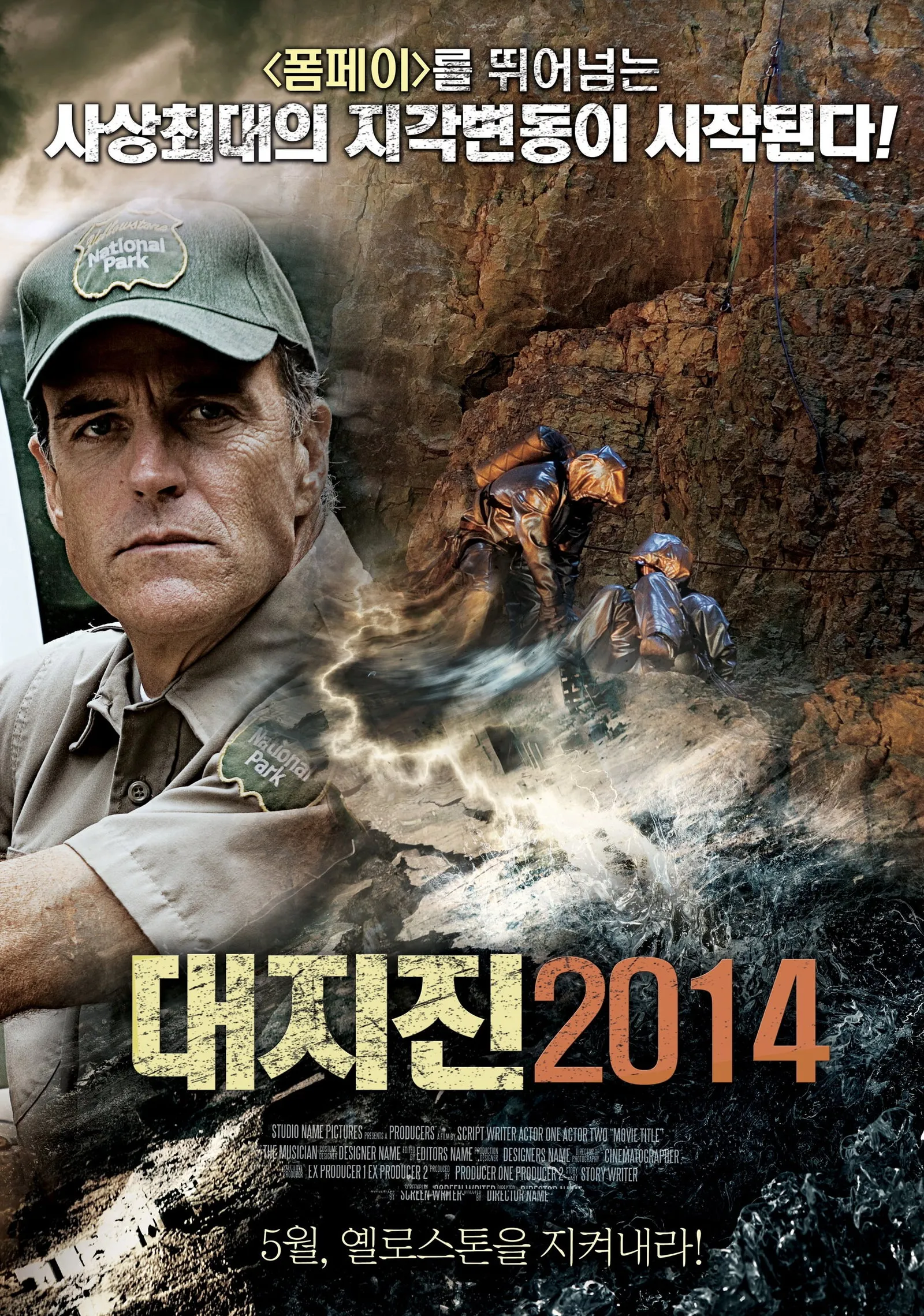 ภาพยนตร์ Super Eruption ซับไทย ครบทุกตอน ดูฟรี HD