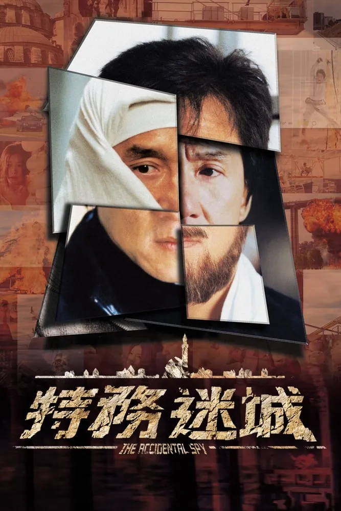 ภาพยนตร์ วิ่งระเบิดฟัด ซับไทย ครบทุกตอน ดูฟรี HD