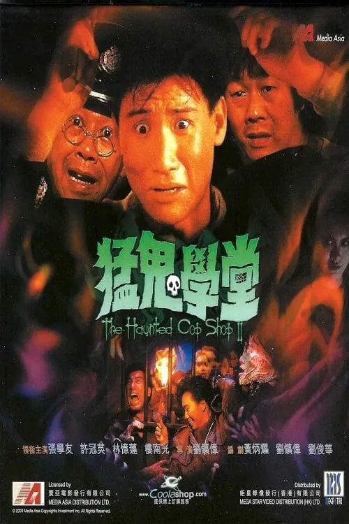 ภาพยนตร์ ขู่เฮอะ... แต่อย่าหลอก ซับไทย ครบทุกตอน ดูฟรี HD
