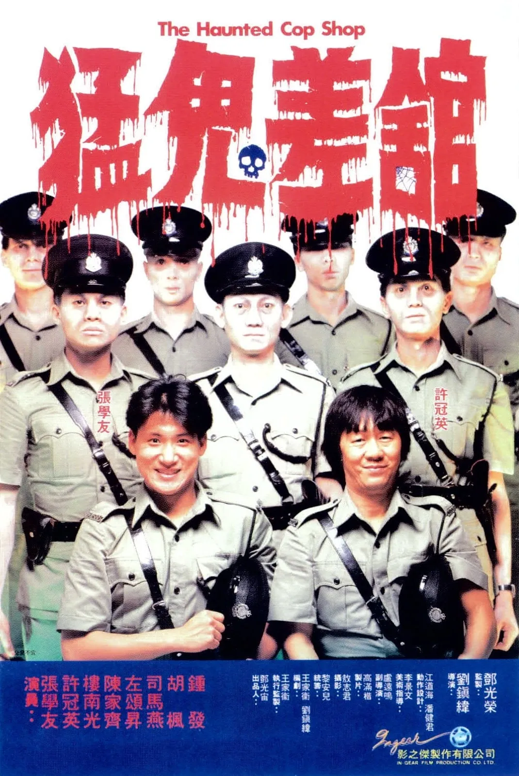 ภาพยนตร์ ปราบผีมีเขี้ยวต้องเสียวหน่อย ซับไทย ครบทุกตอน ดูฟรี HD