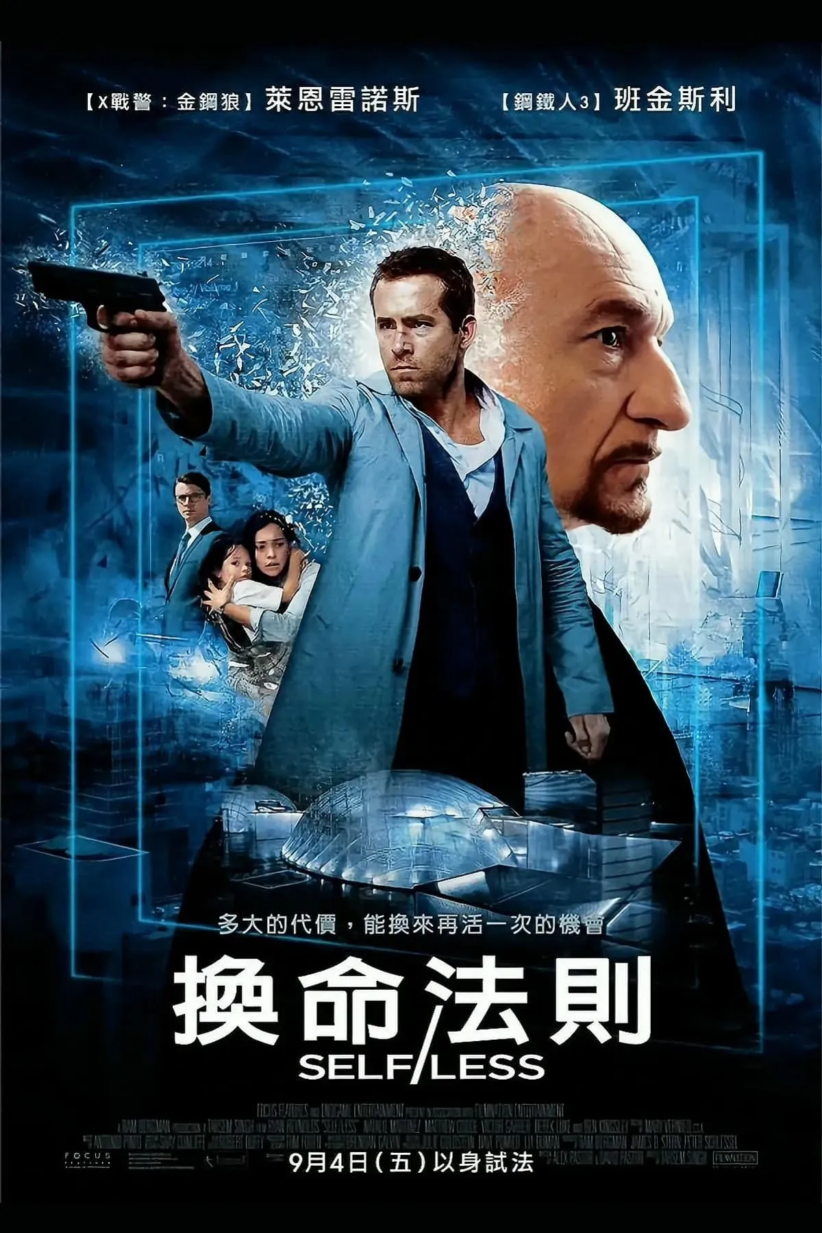 ภาพยนตร์ เซลฟฺ/เลส สลับร่างล่าปริศนาชีวิตอมตะ ซับไทย ครบทุกตอน ดูฟรี HD