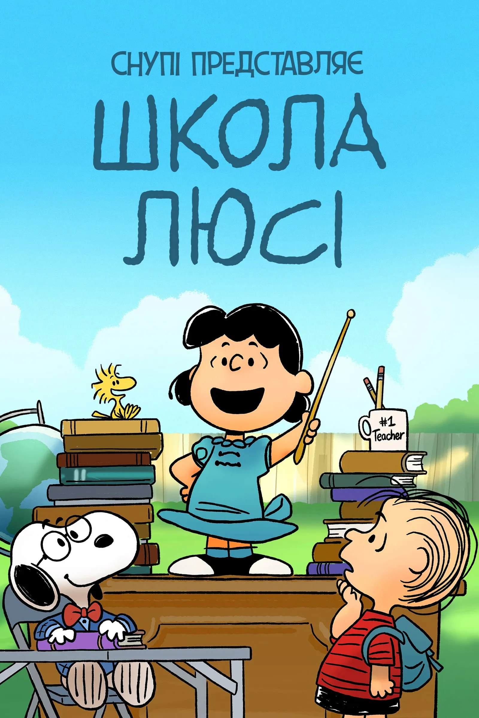 ภาพยนตร์ Snoopy Presents: Lucy's School ซับไทย ครบทุกตอน ดูฟรี HD
