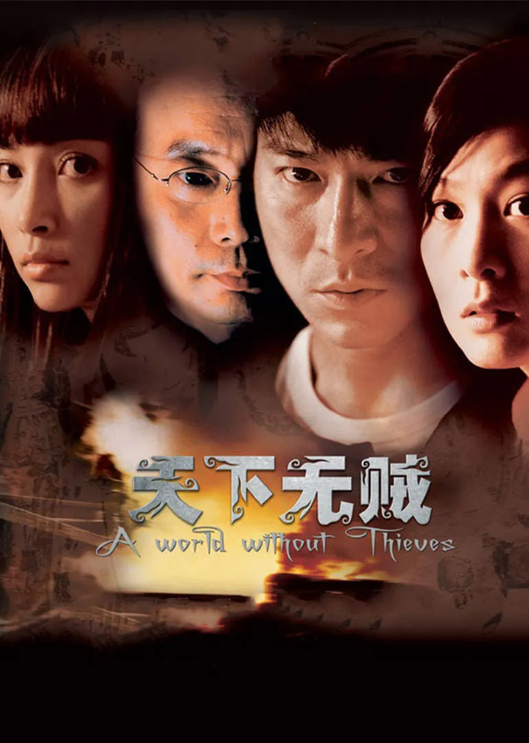 ภาพยนตร์ จอมโจรหัวใจไม่ลวงรัก ซับไทย ครบทุกตอน ดูฟรี HD