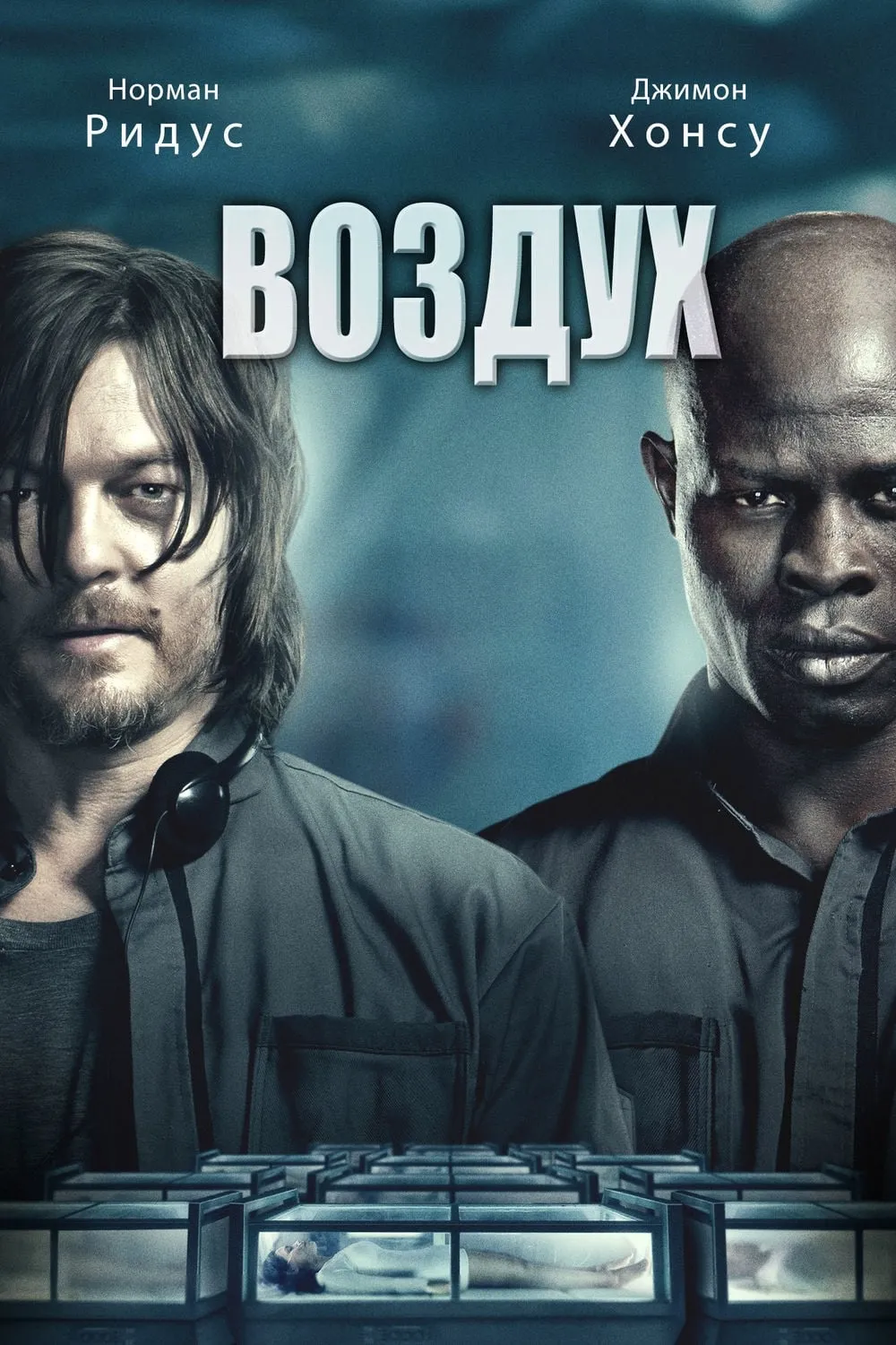 ภาพยนตร์ กู้วิกฤติโลกสุญญากาศ ซับไทย ครบทุกตอน ดูฟรี HD