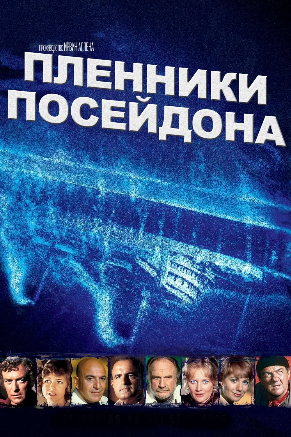 ภาพยนตร์ Beyond the Poseidon Adventure ซับไทย ครบทุกตอน ดูฟรี HD