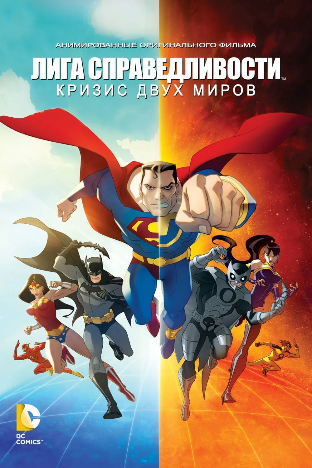 ภาพยนตร์ Justice League: Crisis on Two Earths ซับไทย ครบทุกตอน ดูฟรี HD