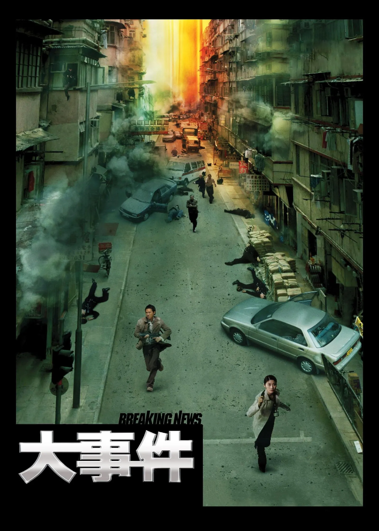 ภาพยนตร์ ปล้น ถึงลูกถึงคน ซับไทย ครบทุกตอน ดูฟรี HD