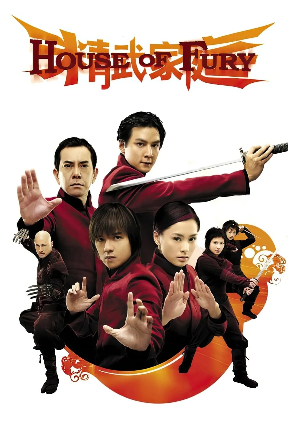ภาพยนตร์ 5 พยัคฆ์ ฟัดหยุดโลก ซับไทย ครบทุกตอน ดูฟรี HD