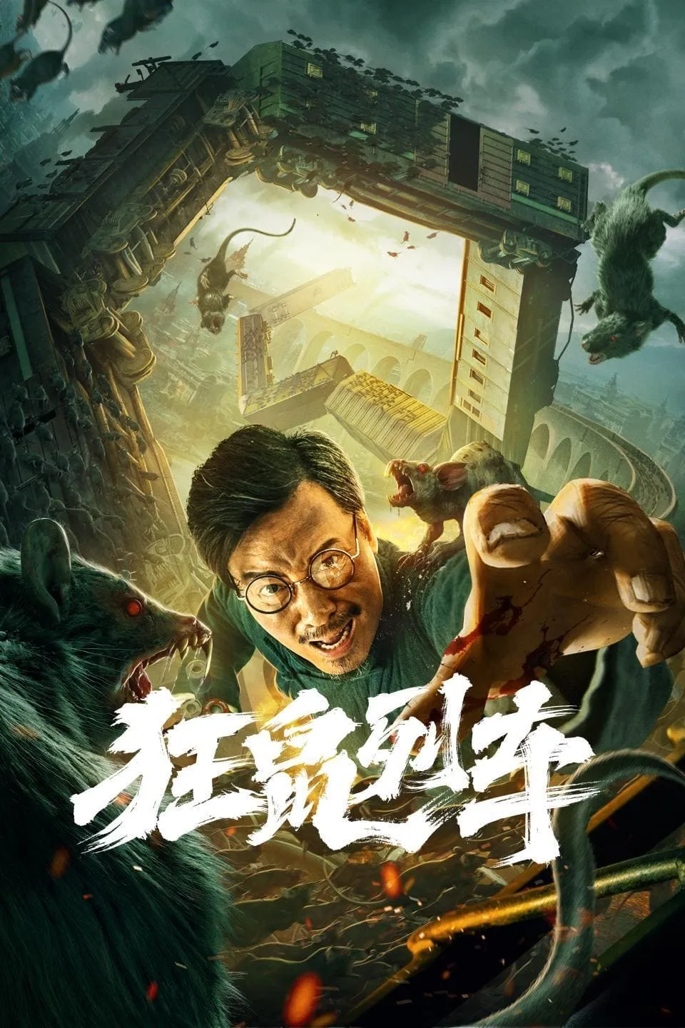 ภาพยนตร์ รถไฟหนูนรก ซับไทย ครบทุกตอน ดูฟรี HD