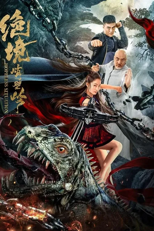 ภาพยนตร์ 武神苏乞儿之黄金海盗 ซับไทย ครบทุกตอน ดูฟรี HD