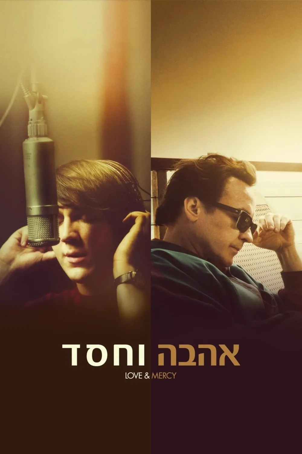 ภาพยนตร์ คนคลั่งฝัน เพลงลั่นโลก ซับไทย ครบทุกตอน ดูฟรี HD