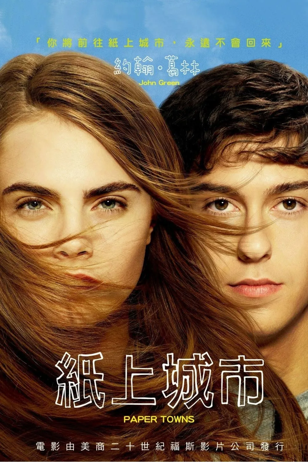 ภาพยนตร์ เมืองกระดาษ ซับไทย ครบทุกตอน ดูฟรี HD