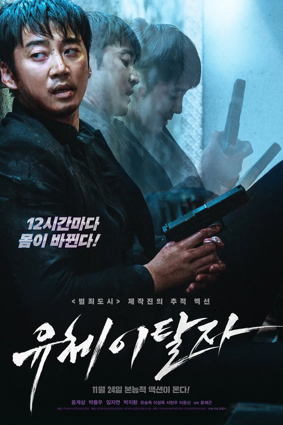 ภาพยนตร์ 유체이탈자 ซับไทย ครบทุกตอน ดูฟรี HD