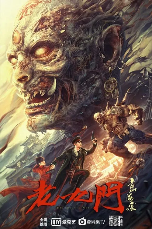 ภาพยนตร์ เปิดตํานานเก้าสกุล: บีโกเนียรุ่นสุดท้าย ซับไทย ครบทุกตอน ดูฟรี HD