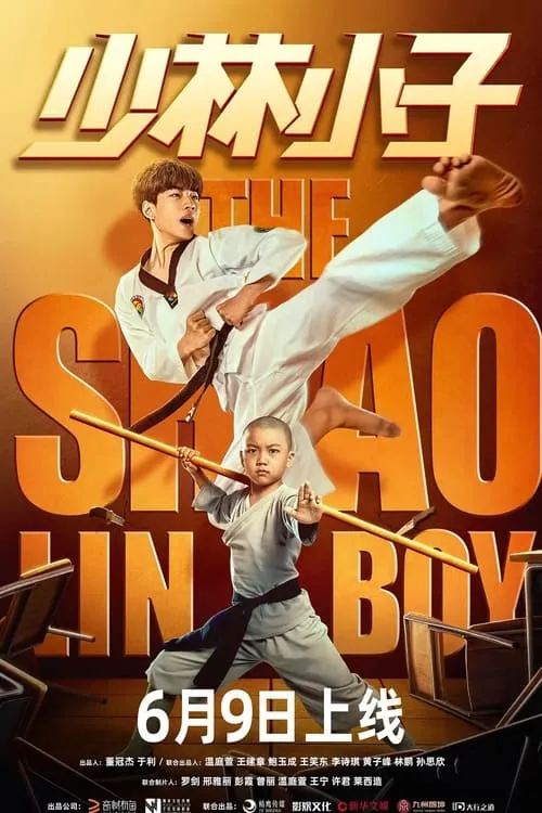 ภาพยนตร์ เจ้าหนูเส้าหลิน ซับไทย ครบทุกตอน ดูฟรี HD