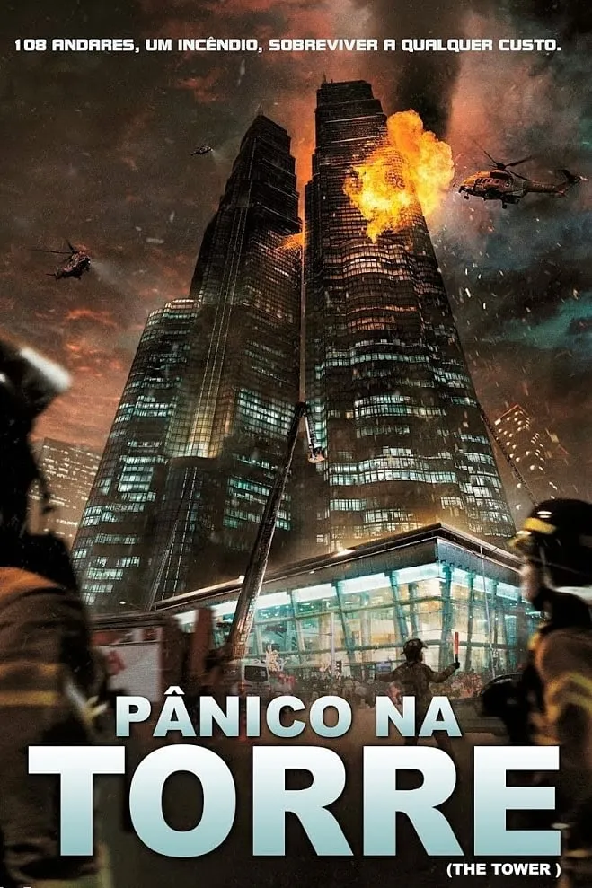ภาพยนตร์ เดอะ ทาวเวอร์ ระฟ้าฝ่านรก ซับไทย ครบทุกตอน ดูฟรี HD