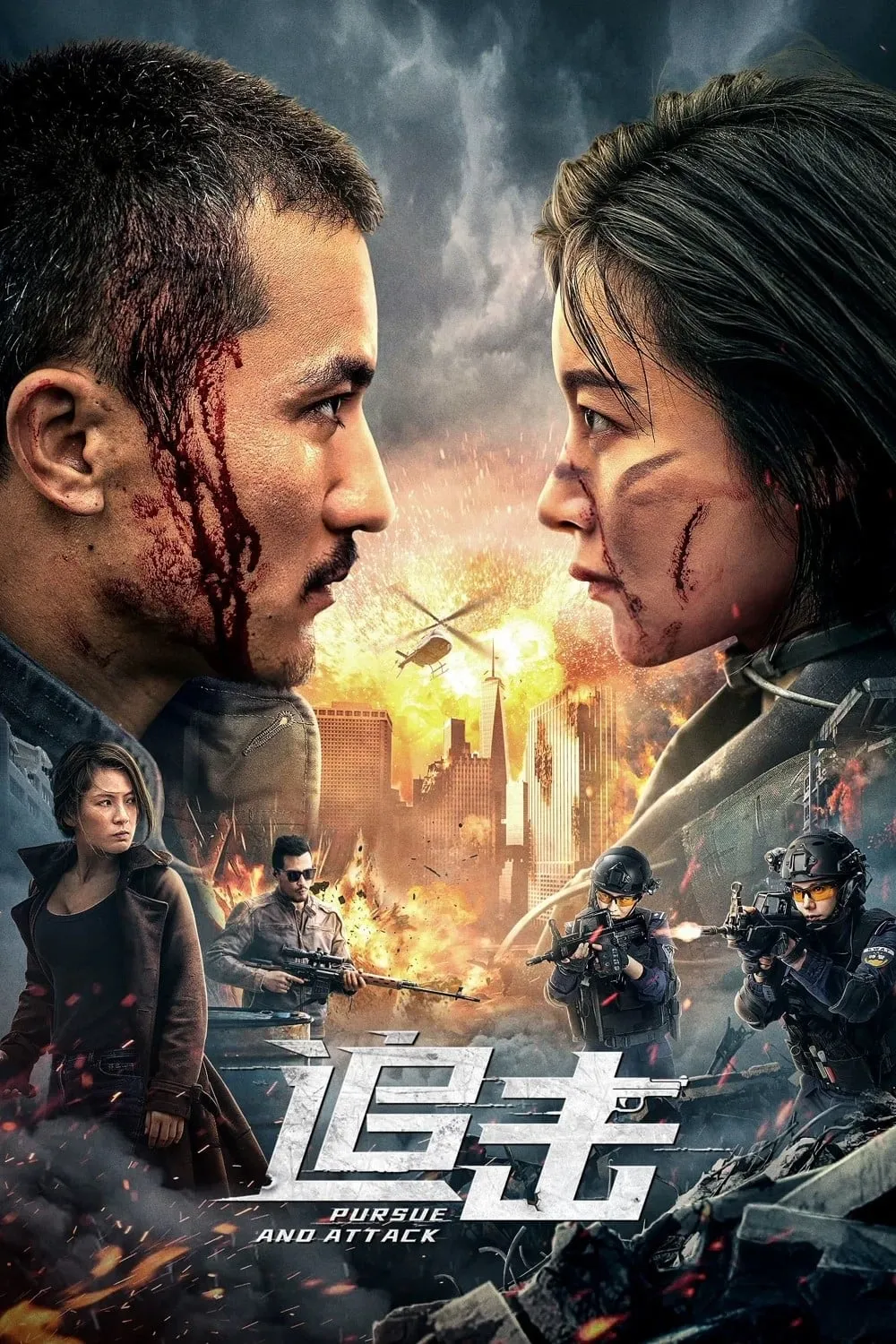 ภาพยนตร์ ปฏิบัติการล่าระห่ำ ซับไทย ครบทุกตอน ดูฟรี HD