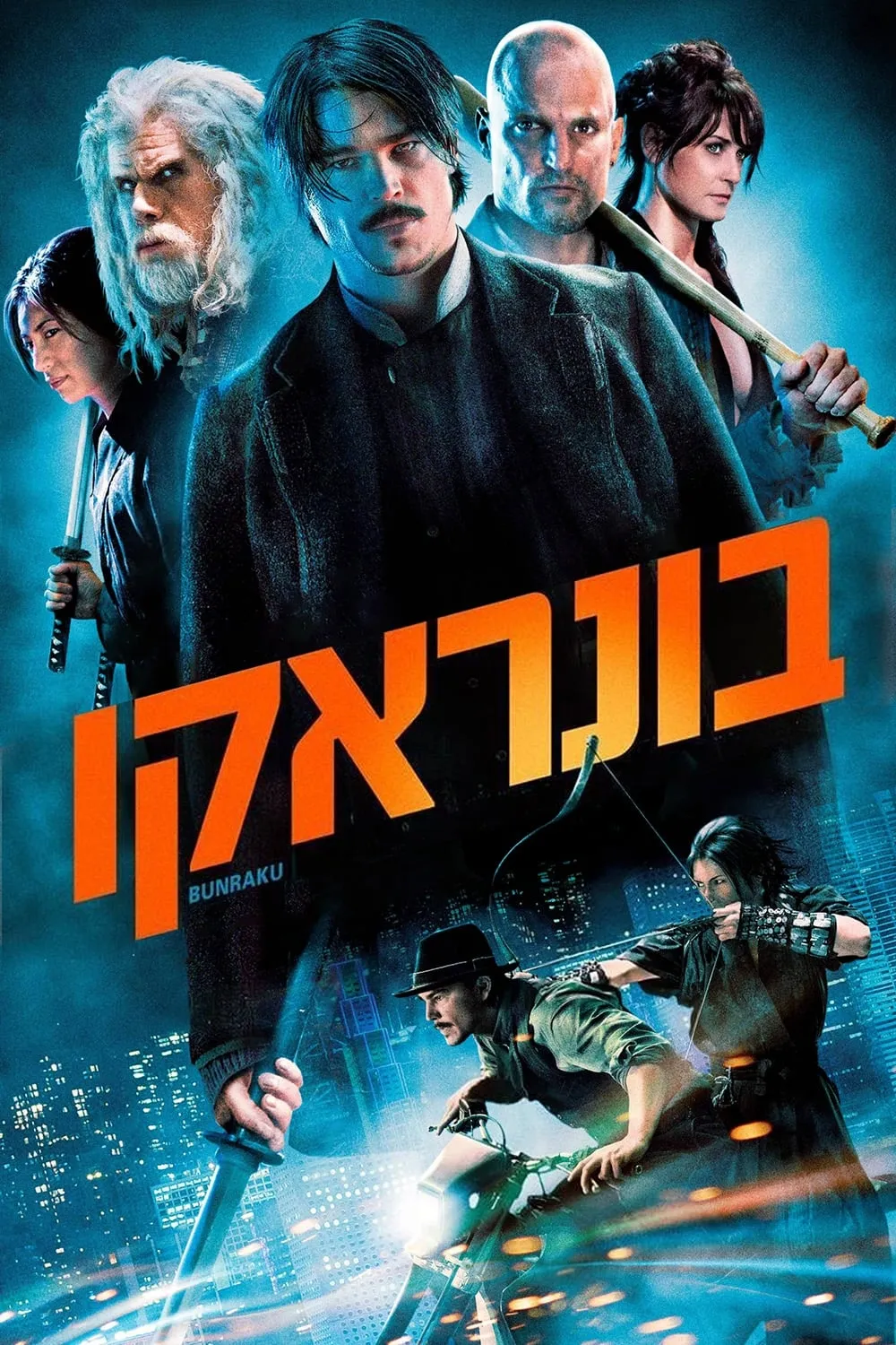 ภาพยนตร์ บันราคุ สู้ลุยดะ ซับไทย ครบทุกตอน ดูฟรี HD