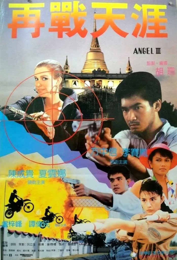 ภาพยนตร์ เชือด เชือดนิ่มนิ่ม 3 ซับไทย ครบทุกตอน ดูฟรี HD