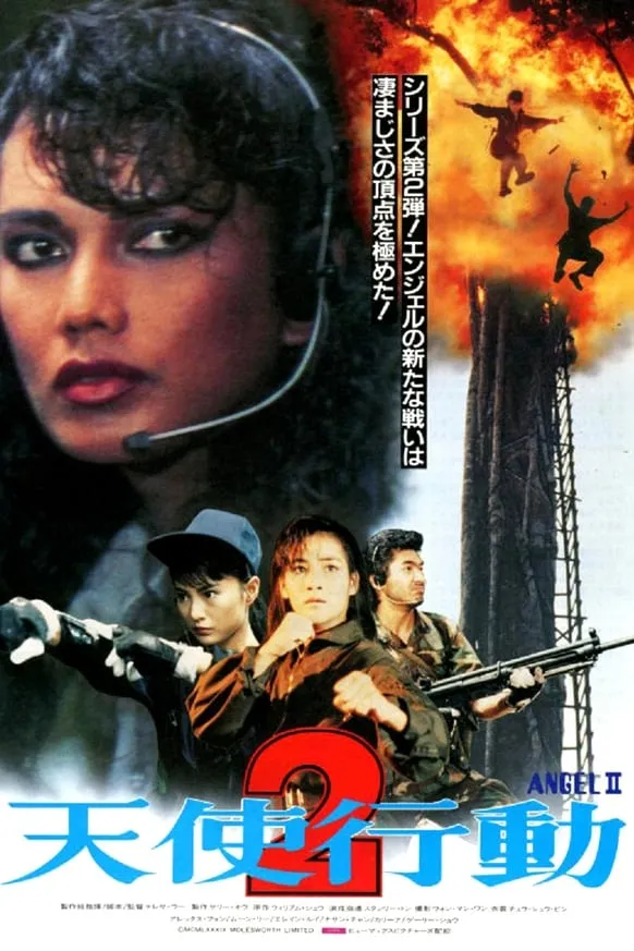 ภาพยนตร์ เชือด เชือดนิ่มนิ่ม 2 ซับไทย ครบทุกตอน ดูฟรี HD