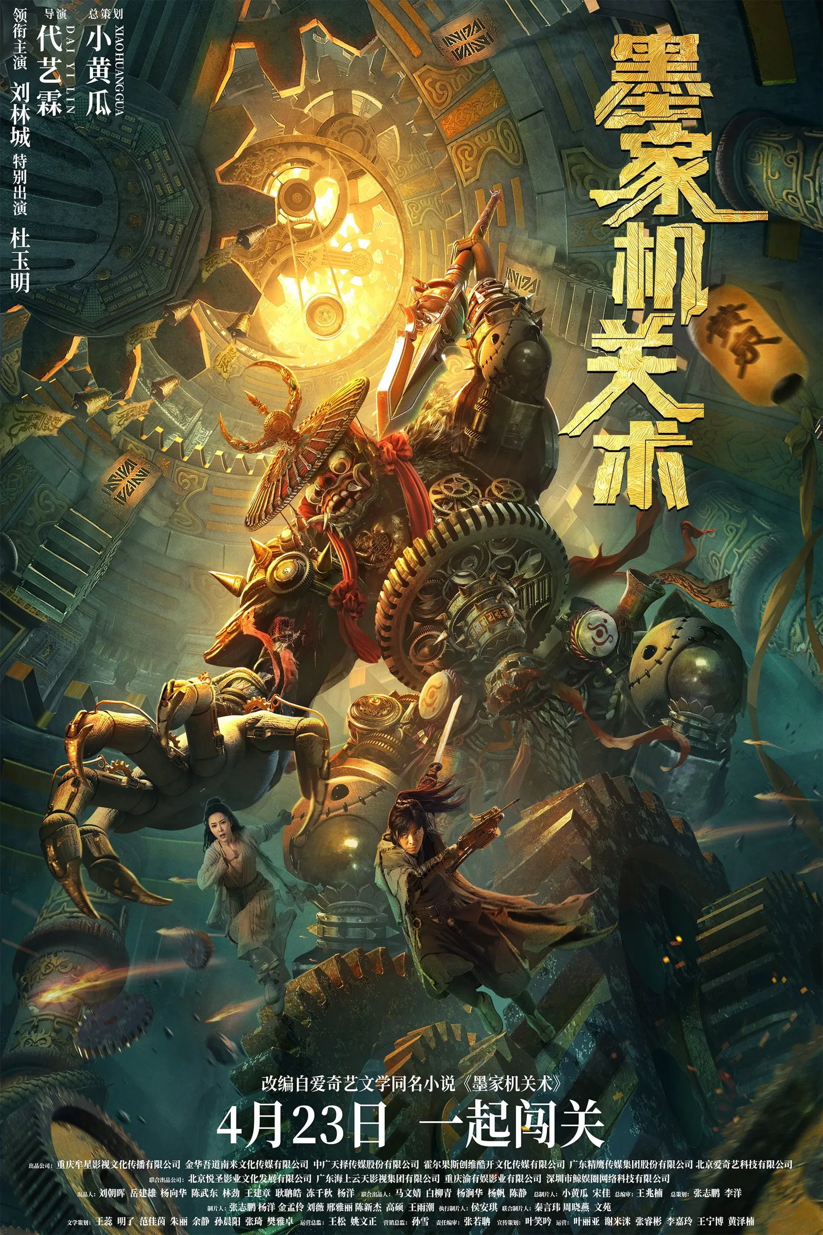 ภาพยนตร์ กลยุทธ์ด้านทหารของสำนักม่อจื้อ ซับไทย ครบทุกตอน ดูฟรี HD