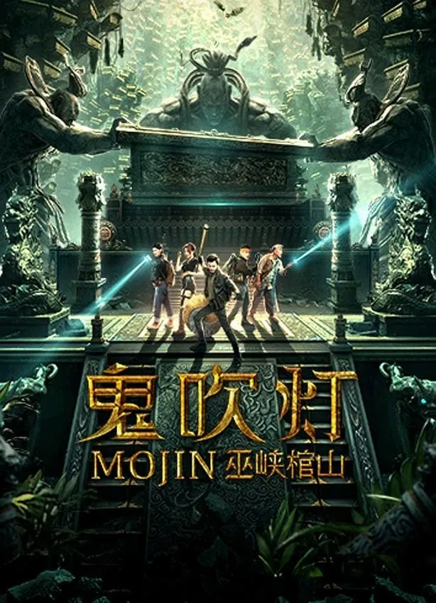 ภาพยนตร์ แสงเทียนในสุสาน ตอน สุสานผาอูเสีย ซับไทย ครบทุกตอน ดูฟรี HD