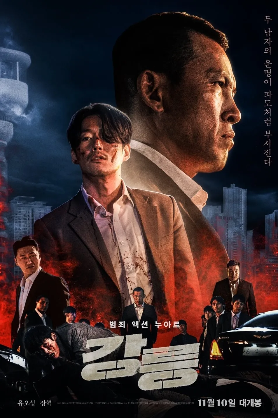 ภาพยนตร์ 강릉 ซับไทย ครบทุกตอน ดูฟรี HD