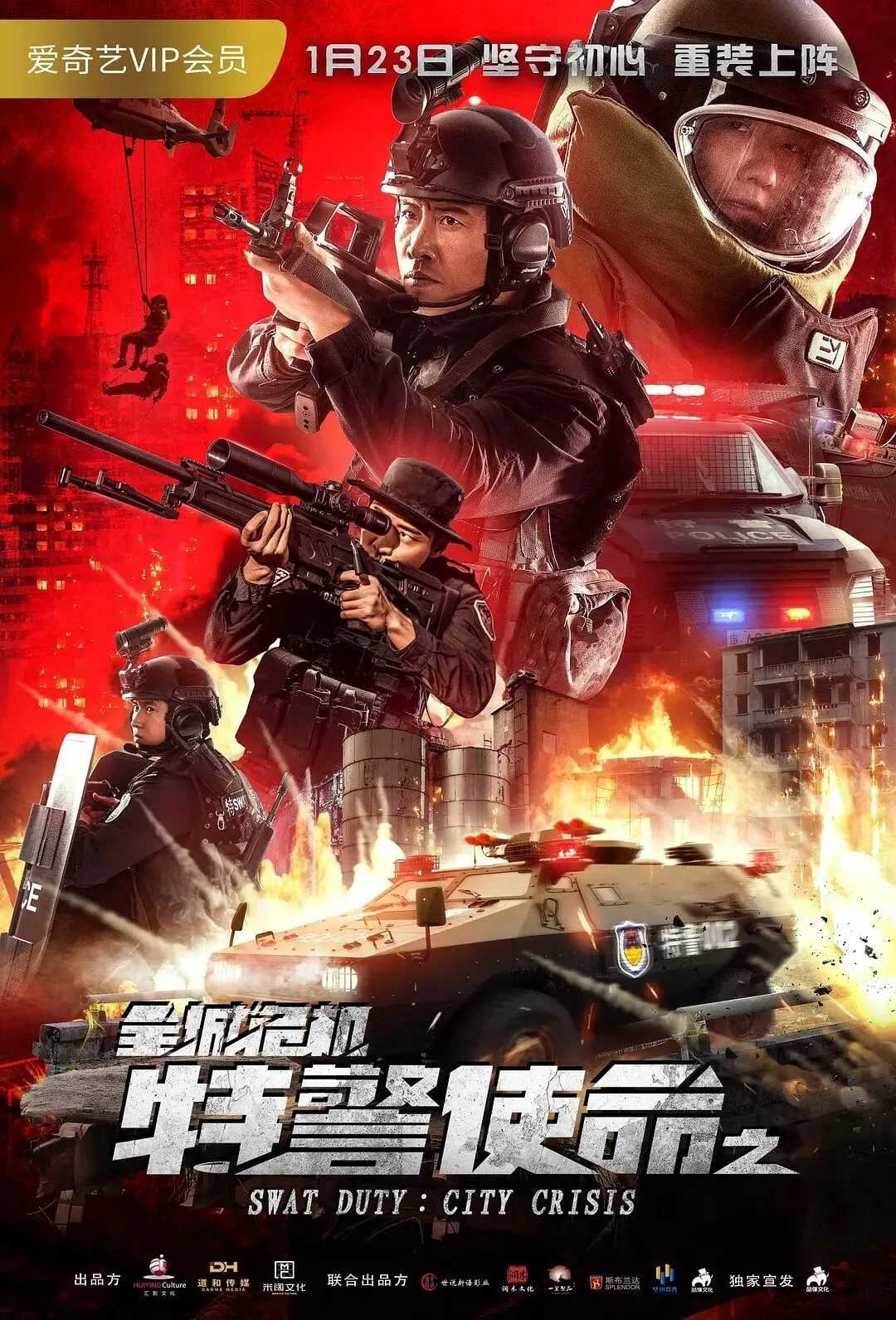 ภาพยนตร์ หน่วยพิฆาตล่าข้ามโลก ซับไทย ครบทุกตอน ดูฟรี HD