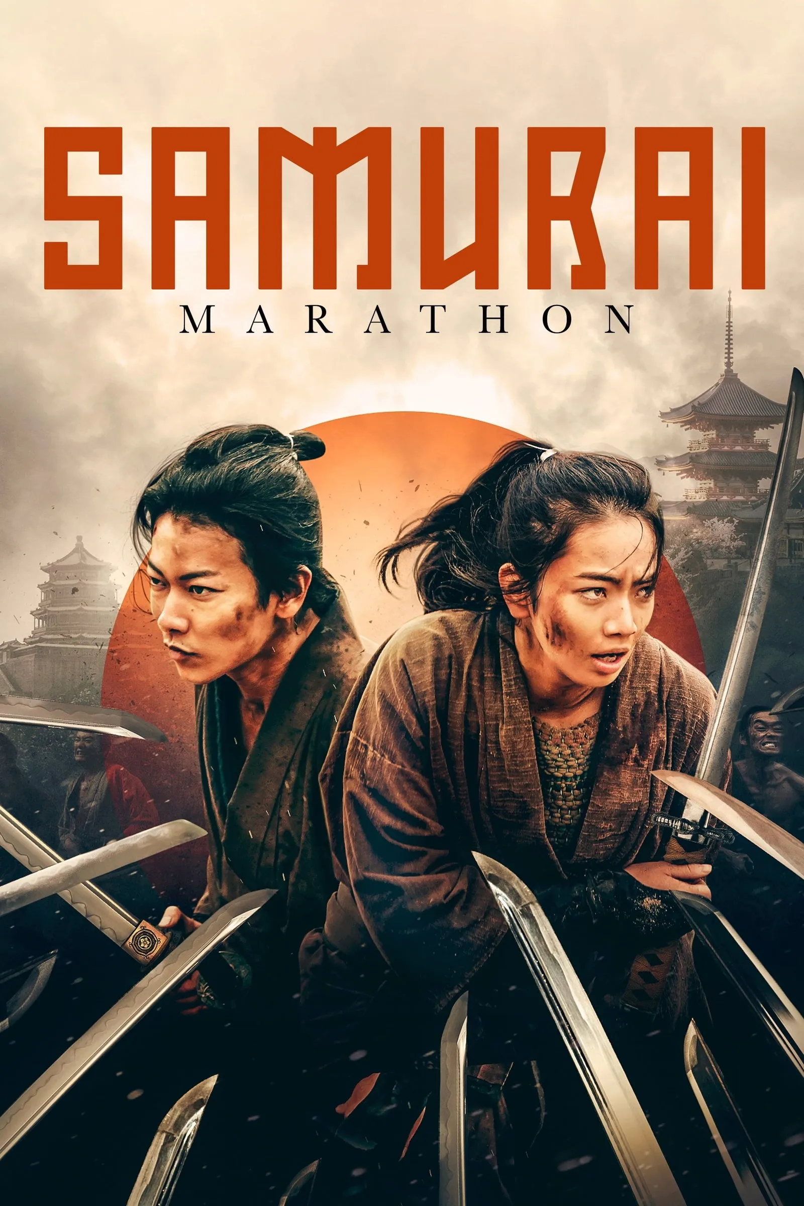 ภาพยนตร์ サムライマラソン ซับไทย ครบทุกตอน ดูฟรี HD