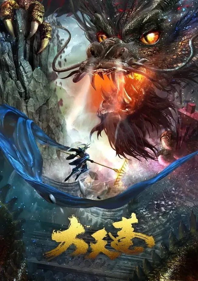ภาพยนตร์ ศึกอภินิหารเทพเจ้าวานร ซับไทย ครบทุกตอน ดูฟรี HD
