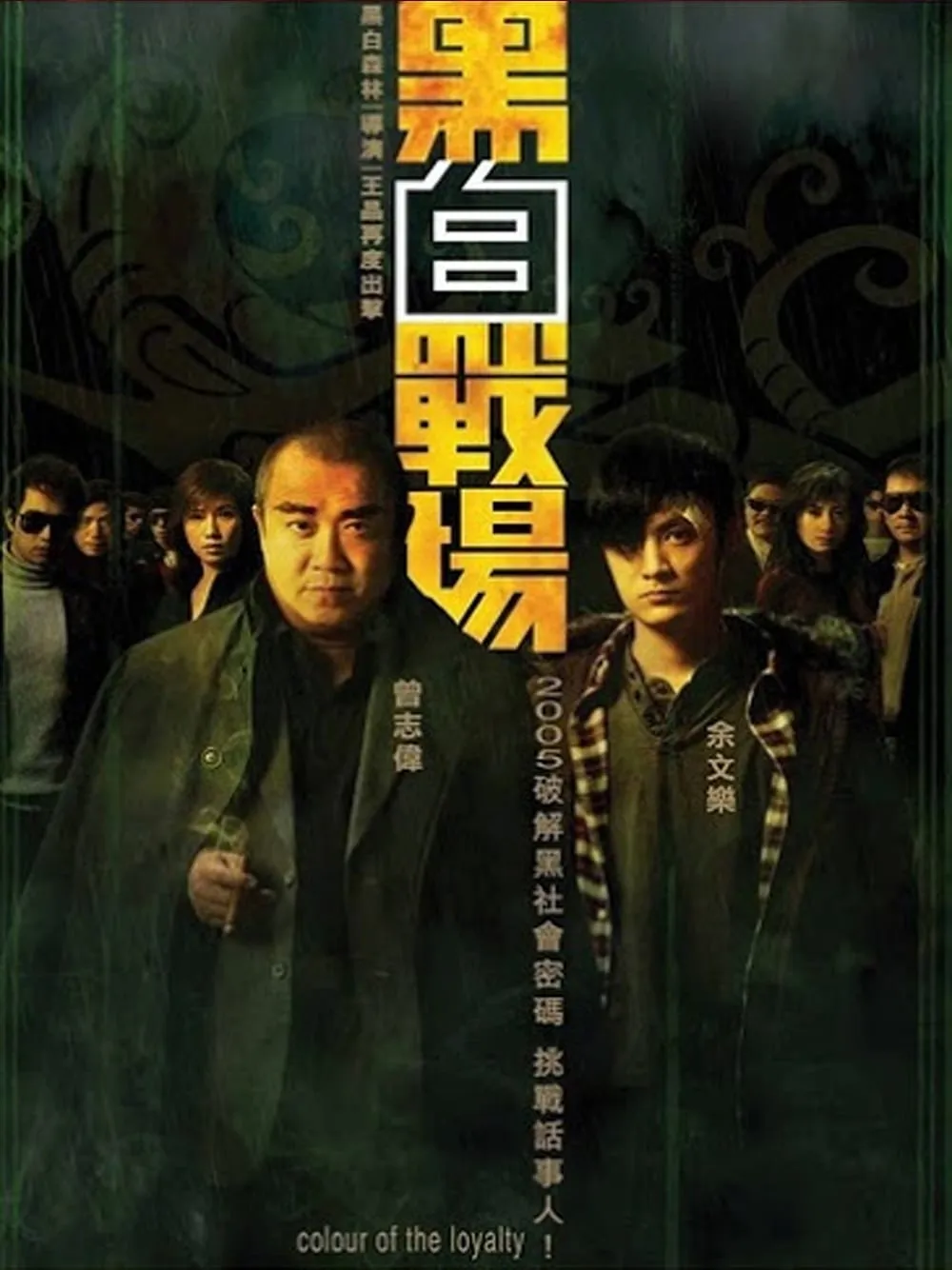 ภาพยนตร์ หักเหลี่ยมโค่นมาเฟีย ซับไทย ครบทุกตอน ดูฟรี HD
