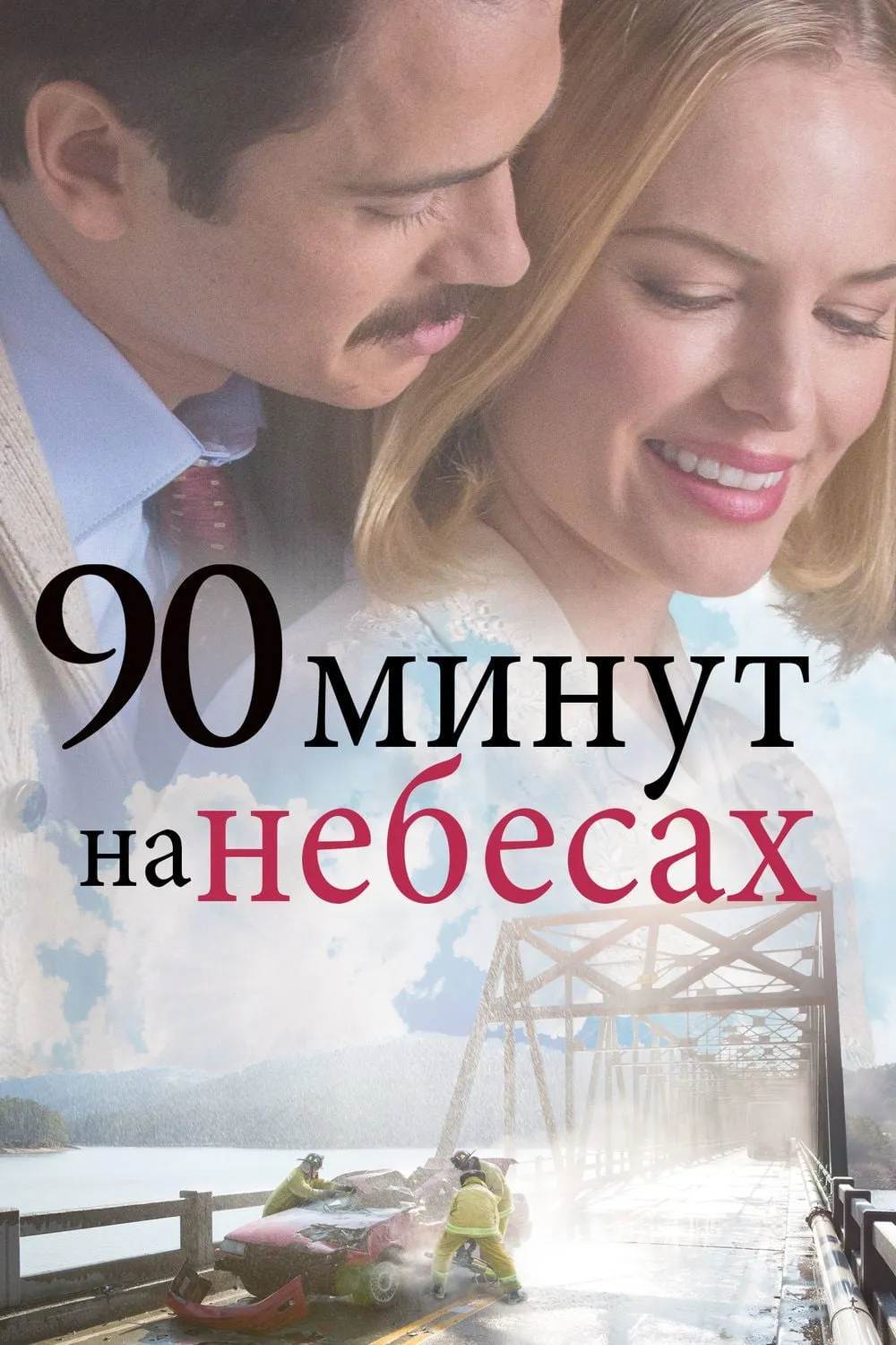 ภาพยนตร์ ศรัทธาปาฏิหาริย์ ซับไทย ครบทุกตอน ดูฟรี HD