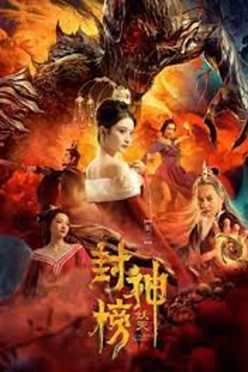 ภาพยนตร์ เทพจอมอิทธิฤทธิ์ สิ้นเสน่ห์ ซับไทย ครบทุกตอน ดูฟรี HD