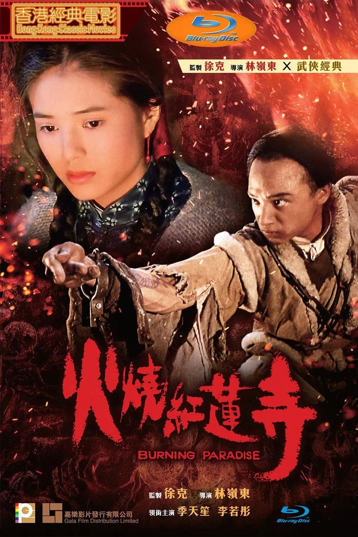 ภาพยนตร์ ปึงซีเง็ก เผาเล่งเน่ยยี่ ซับไทย ครบทุกตอน ดูฟรี HD