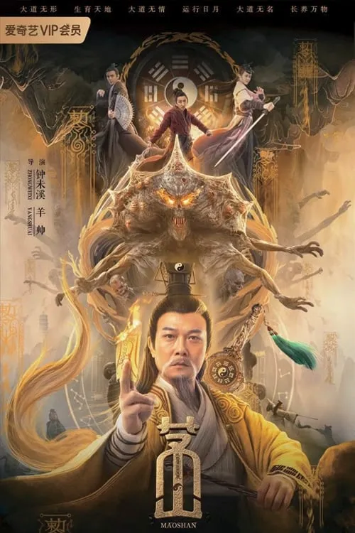 ภาพยนตร์ ภูเขาเหมาซา ซับไทย ครบทุกตอน ดูฟรี HD