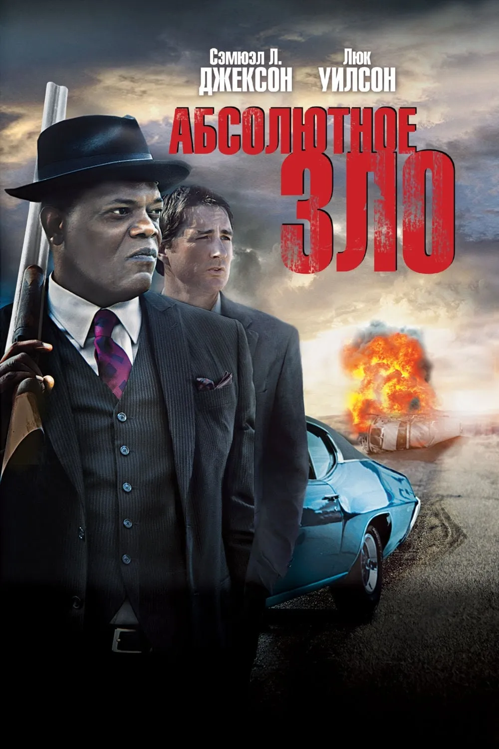 ภาพยนตร์ ประจันหน้าอำมหิต ซับไทย ครบทุกตอน ดูฟรี HD