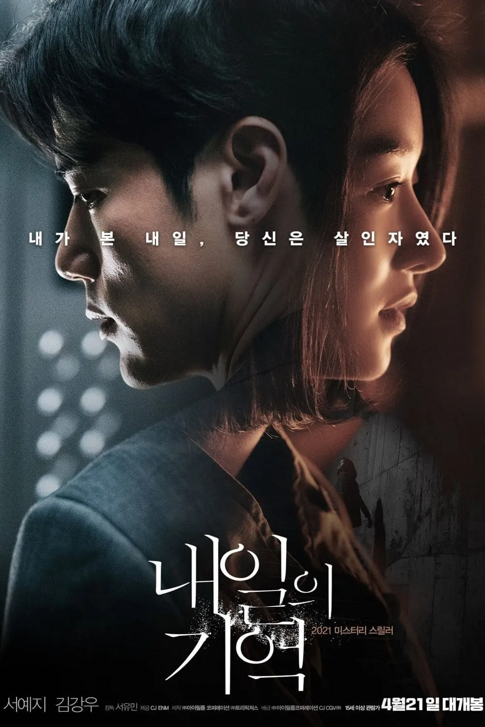 ภาพยนตร์ ระลึกหลอน ซับไทย ครบทุกตอน ดูฟรี HD