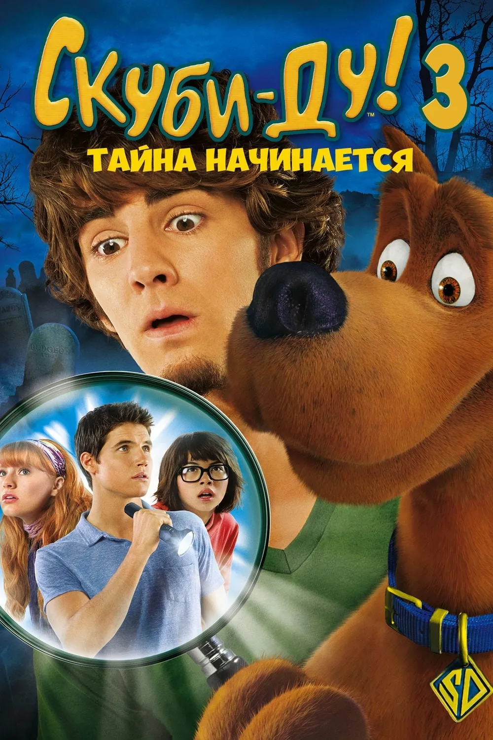 ภาพยนตร์ สกูบี้-ดู กับคดีปริศนามหาสนุก ซับไทย ครบทุกตอน ดูฟรี HD